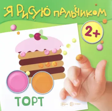 Торт обложка книги