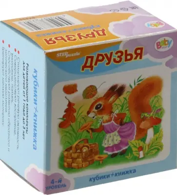 Развивающий комплект "Друзья". Кубики + книжка Развивающий комплект "Друзья". Кубики + книжка обложка книги