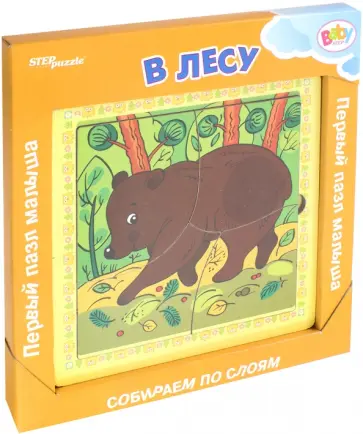 Е. Куликова - Игра из дерева "В лесу" (3-й уровень) (89056) обложка книги