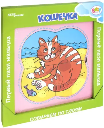 Е. Куликова - Игра из дерева "Кошечка" (2-й уровень) (89057) обложка книги