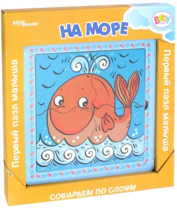 Е. Куликова - Игра из дерева "На море" (3-й уровень) (89060) обложка книги