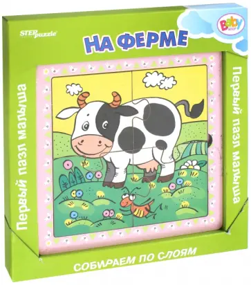 Е. Куликова - Игра из дерева "На ферме" (2-й уровень) (89061) обложка книги