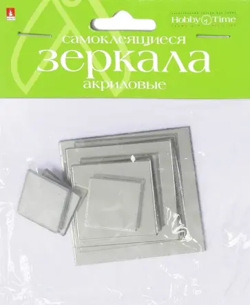 Зеркала для декорирования самоклеящиеся Квадраты, 8 штук обложка книги