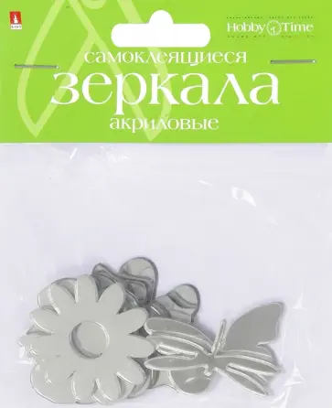 Зеркала для декорирования самоклеящиеся Цветочная фантазия, 8 штук обложка книги