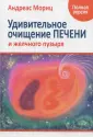 Мориц Андреас