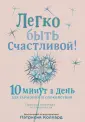 Коллард Патрисия