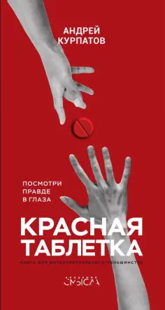 Академия смысла