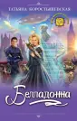 Клуб веселых чародеек