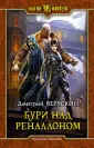 Веряскин Дмитрий Владимирович