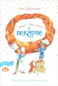 Доброчасова Анна