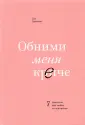 Джонсон Сью