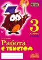 Государственное бюджетное общеобразовательное учреждение города Москвы 