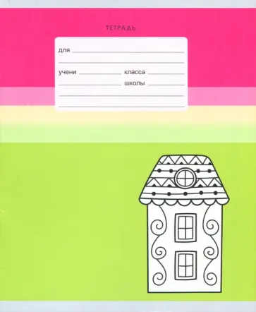 Тетрадь 24 листа, линия "Волшебный мир" (ТЛЛ245962) обложка книги