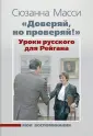 Масси Сюзанна