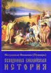 Миниатюра 1
