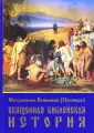 Митрополит Вениамин (Пушкарь)