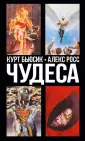 Бьюсик Курт