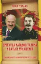 Турлай Иван Сергеевич