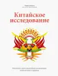 Кэмпбелл Колин