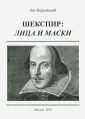 Верховский Лев Иосифович