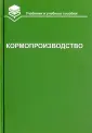 Горбачев Иван Васильевич