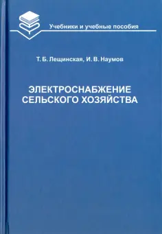 Учебники и учебные пособия для студентов вузов