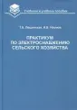 Лещинская Тамара Борисовна