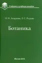 Родман Лара Самуиловна