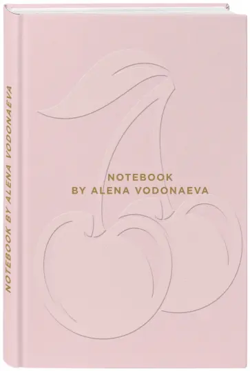 Алена Водонаева - Блокнот "Beauty & Business. Pink" (полудатированный, А5, 160 страниц) обложка книги