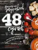 Миниатюра 1