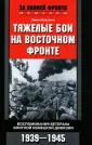 Бартман Эрвин