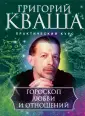Кваша Григорий Семенович