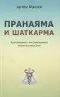 Фролов Артем Владимирович