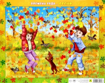 Детский пазл на подложке. Времена года. Осень обложка книги