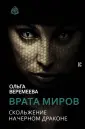 Веремеева Ольга Михайловна