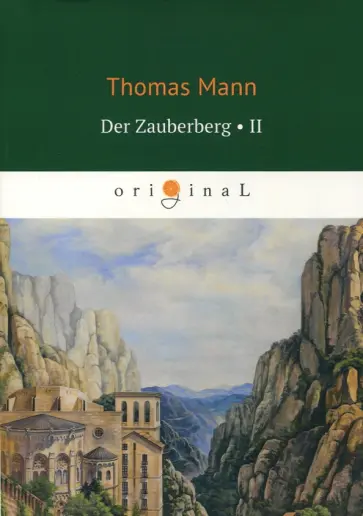 Thomas Mann - Der Zauberberg. Volume 2 обложка книги
