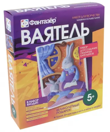 Набор для творчества "Ваятель. Мамина колыбельная (зайки)" (707093) обложка книги