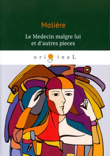 Jean-Baptiste Moliere - Le Medecin malgre lui et d'autres pieces обложка книги
