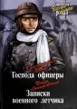 Попов Константин