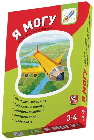 Лялина, Лялина - Я могу. Комплект в 5-ти тетрадях для детей 3-4 лет Лялина, Лялина - Я могу. Комплект в 5-ти тетрадях для детей 3-4 лет обложка книги