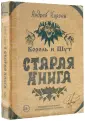 Князев Андрей Сергеевич