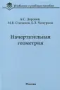 Степанов Михаил Викторович