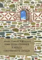 Монах Симеон Афонский