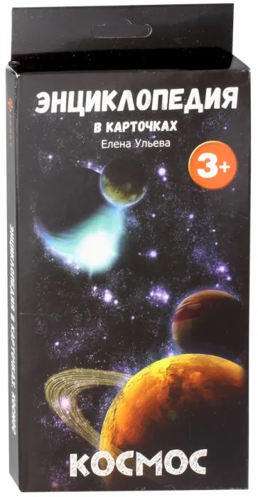Елена Ульева - Космос обложка книги