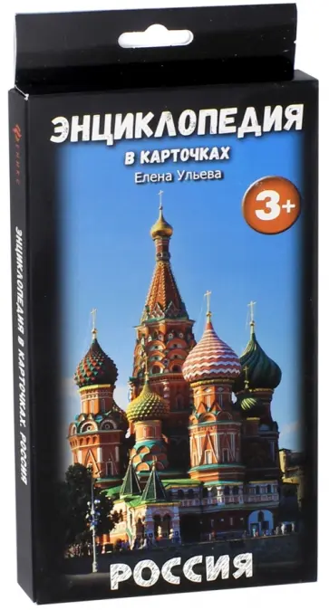 Елена Ульева - Россия обложка книги