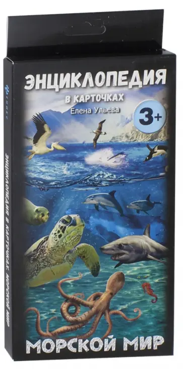 Елена Ульева - Морской мир обложка книги