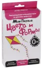 Развивающие картинки