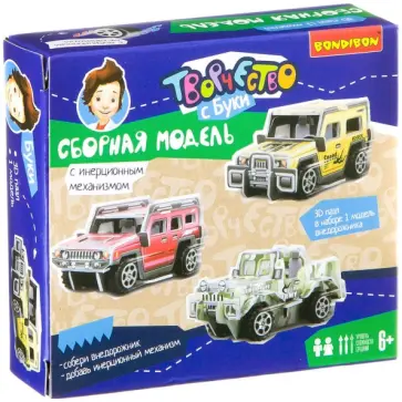 Сборная 3D модель "Внедорожник военный с инерционным механизмом" (2213ВВ/2613A-О) обложка книги