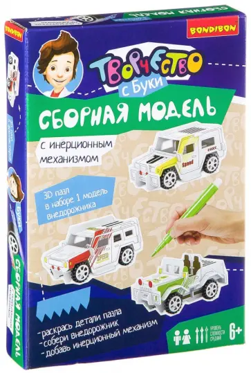 Сборная 3D модель для раскрашивания Внедорожник с инерционным механизмом обложка книги