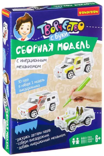 Сборная 3D модель для раскрашивания "Внедорожник с инерционным механизмом" (2224ВВ/2613С-N) обложка книги